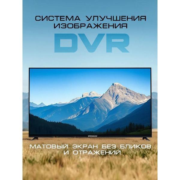 Телевизор Erisson 43FLES907T2SM