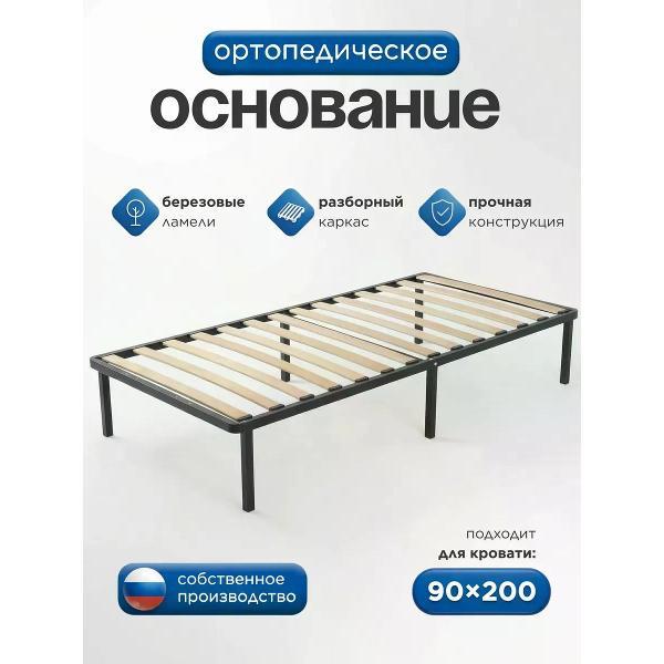 Кровать Welcome Store Лофт Метал. основание х900