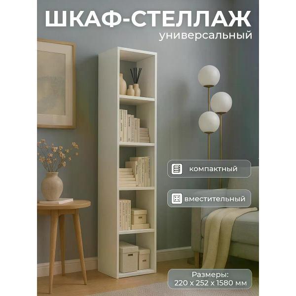 Стеллаж детский Welcome Store 390234405
