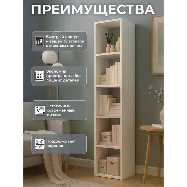 Стеллаж детский Welcome Store 390234405