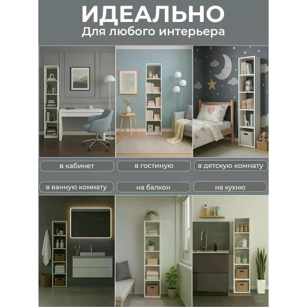 Стеллаж детский Welcome Store 390234405