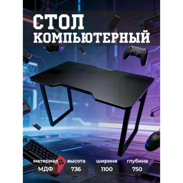 Стол письменный 743192692