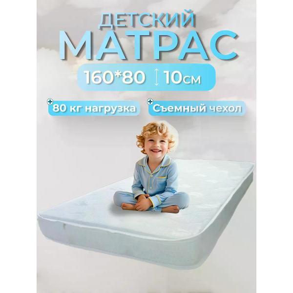 Матрас Welcome Store 160х80 ППУ+ Кокос (10 см.)*