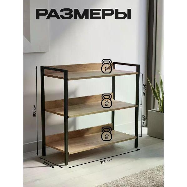 Стеллаж Welcome Store 534757003