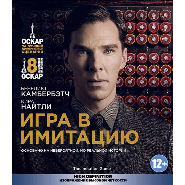 Blu-ray диск . Игра в имитацию фото
