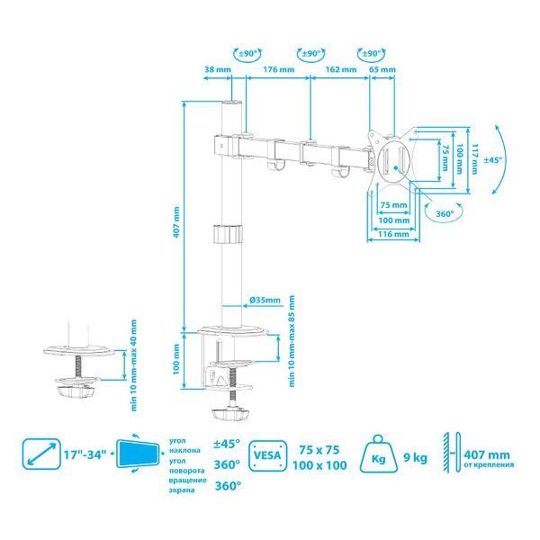 Кронштейн для монитора Arm Media LCD-T10