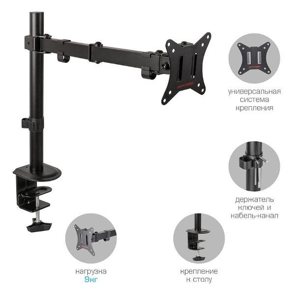 Кронштейн для монитора Arm Media LCD-T10