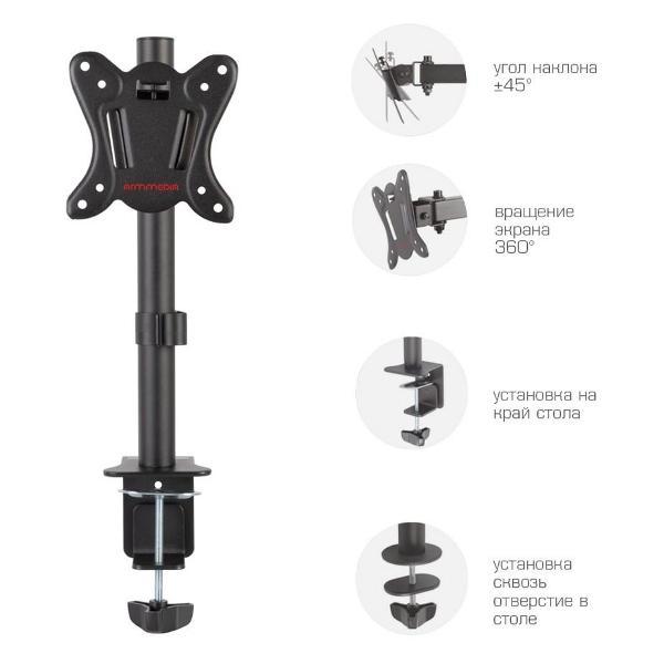 Кронштейн для монитора Arm Media LCD-T11