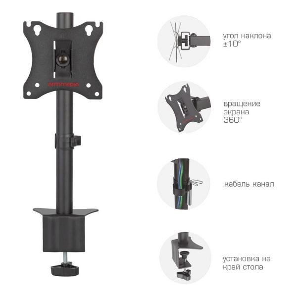 Кронштейн для монитора Arm Media LCD-T03
