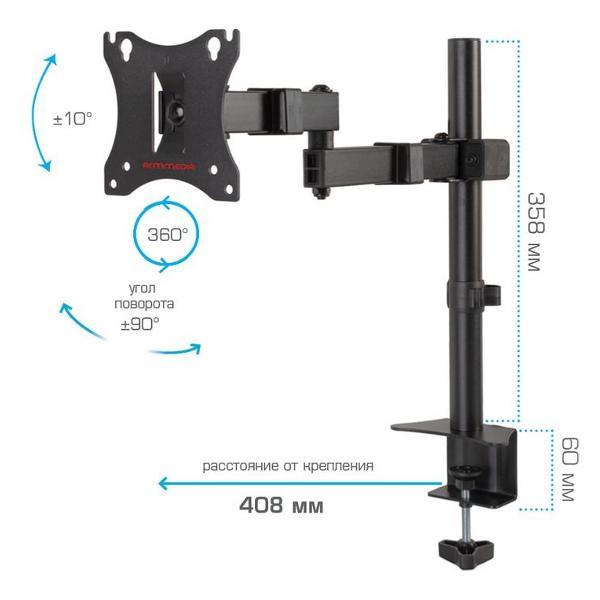 Кронштейн для монитора Arm Media LCD-T03