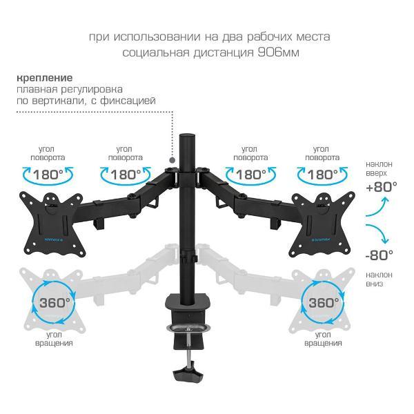 Кронштейн для монитора Kromax CASPER-508