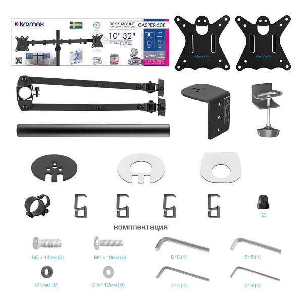Кронштейн для монитора Kromax CASPER-508
