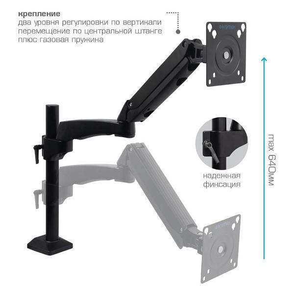 Кронштейн для монитора Kromax OFFICE-11