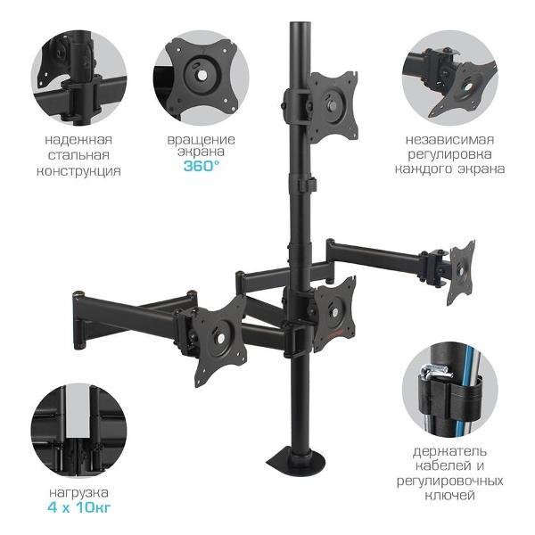 Кронштейн для монитора Arm Media LCD-T16