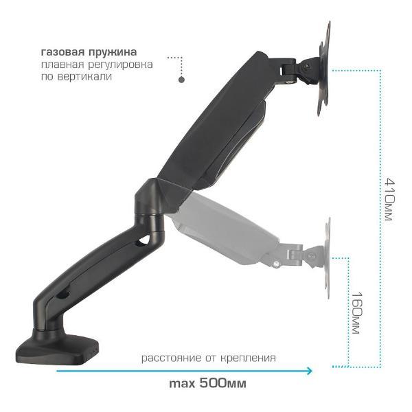 Кронштейн для монитора Arm Media LCD-T21