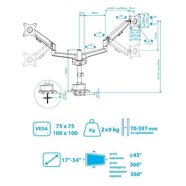 Кронштейн для монитора VLK TRENTO-95