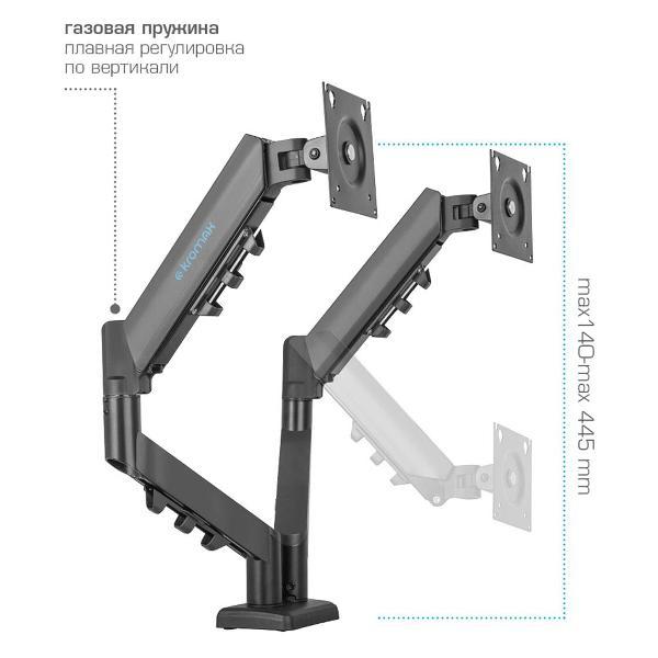 Кронштейн для монитора Kromax OFFICE-14
