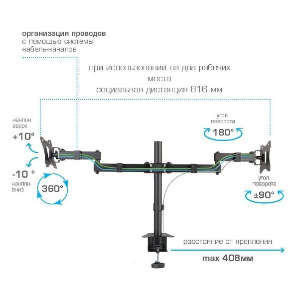 Кронштейн для монитора Arm Media LCD-T04
