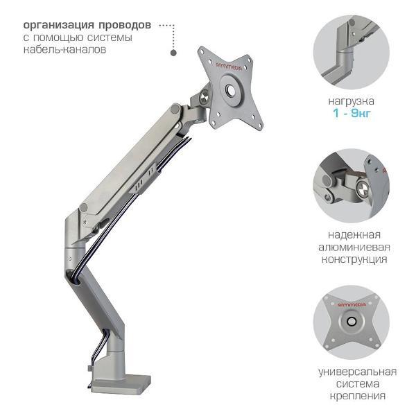Кронштейн для монитора Arm Media LCD-T35