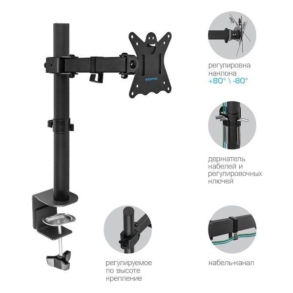 Кронштейн для монитора Kromax CASPER-506