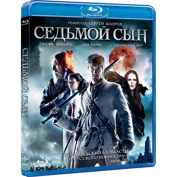 Blu-ray диск . Седьмой сын
