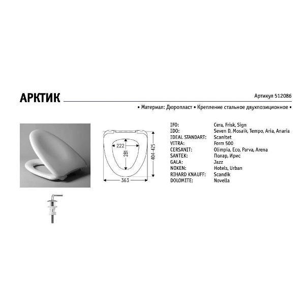 Ершик для унитаза Haro Арктик CS00040702