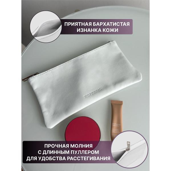 Косметичка Reversal 8856R_Белая-матовая
