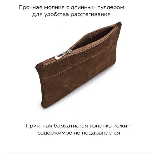 Косметичка Reversal 8856R_Коричневая-замша