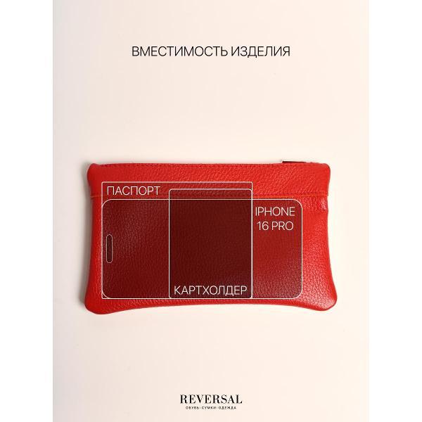 Косметичка Reversal 8856R_Красная
