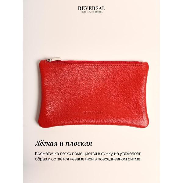Косметичка Reversal 8856R_Красная