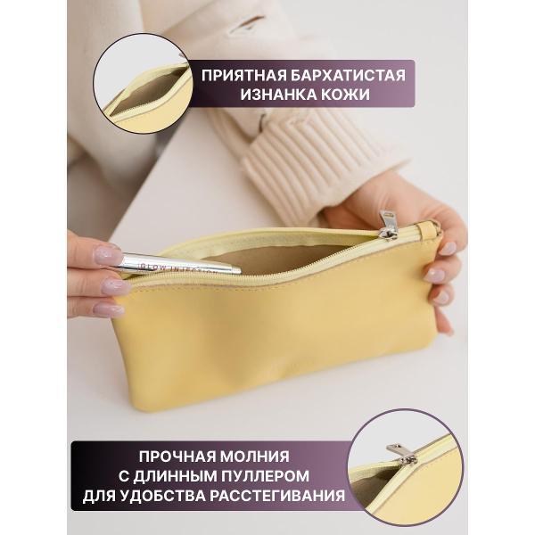 Косметичка Reversal 8856R_Лимонная-кожа