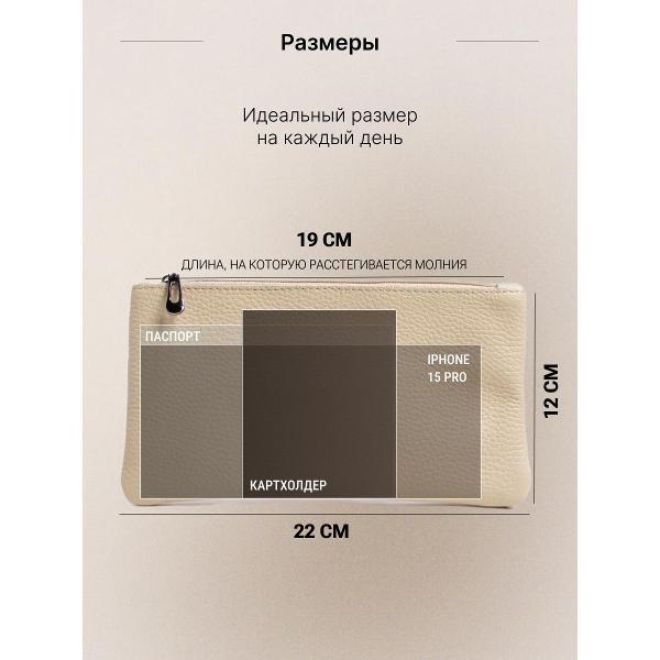 Косметичка Reversal 8856R_Молочно-зернистая-кожа
