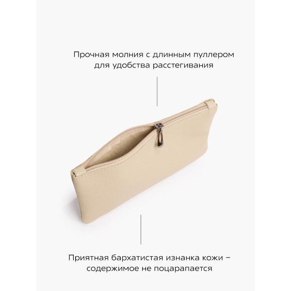 Косметичка Reversal 8856R_Молочно-зернистая-кожа