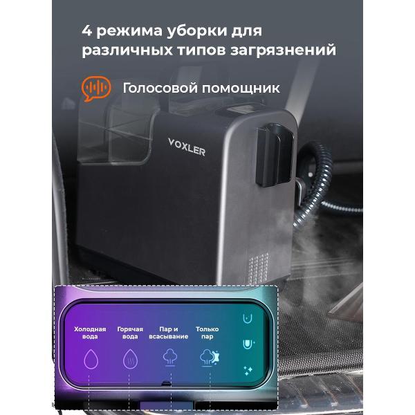 Пылесос напольный VOXLER VX-003