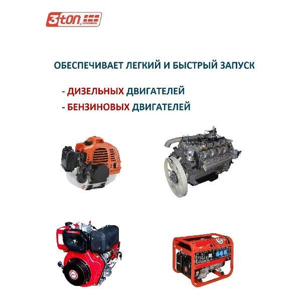 Автохимия прочая 3ton 40316