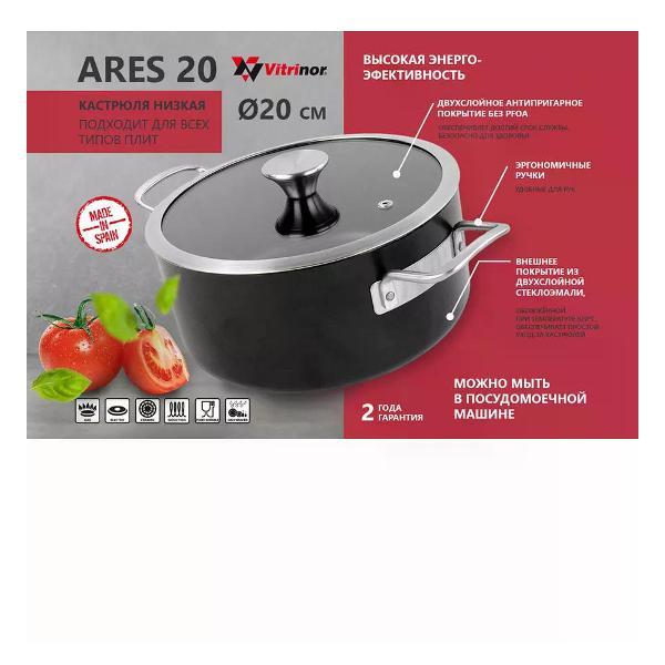 Кастрюля Vitrinor низкая Ares 3.5 л 20 см с крышкой