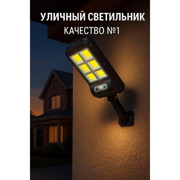 Светильник-фонарь WJB с датчиком движения