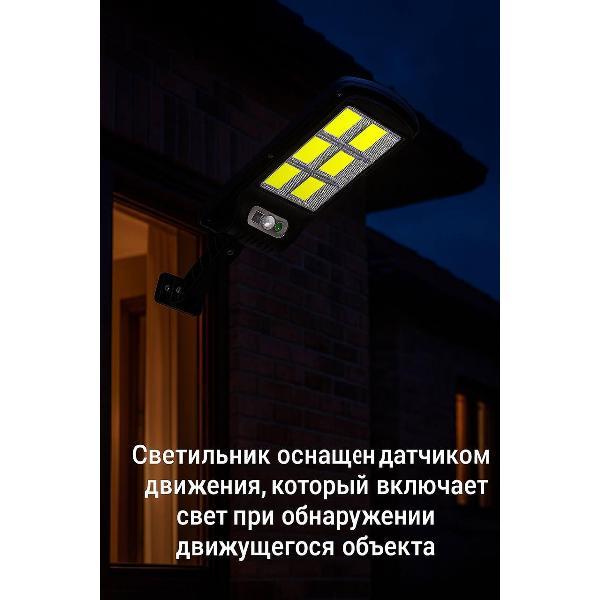 Светильник-фонарь WJB с датчиком движения