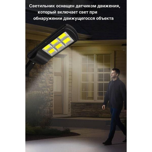 Светильник-фонарь WJB с датчиком движения