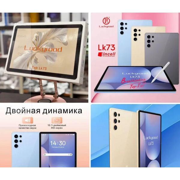 Планшет Luckyroad 12/512Gb LK72 Grey