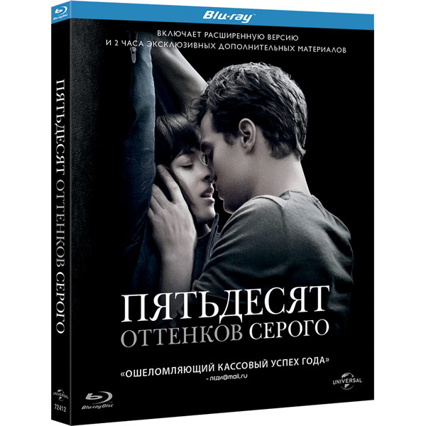 Blu-ray диск . 50 оттенков серого фото