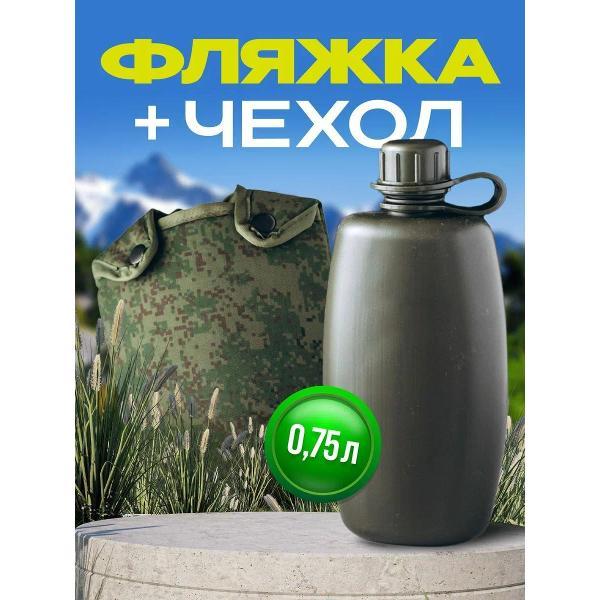 Кружка туристическая MGProf 752 мл без котелка