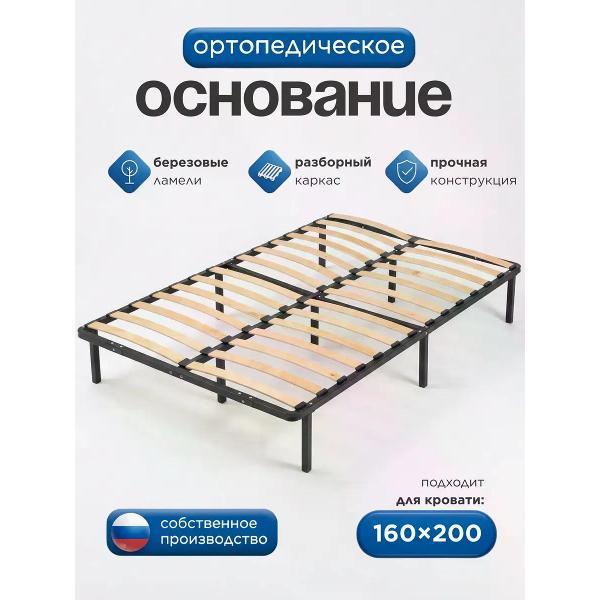 Кровать Welcome Store Лофт метал основание х1600