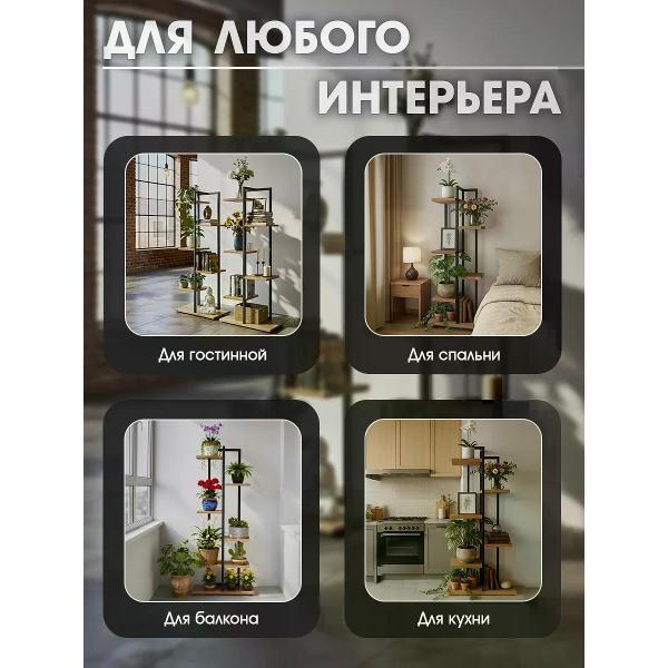 Этажерка Welcome Store Лофт цветочница дуб крафт