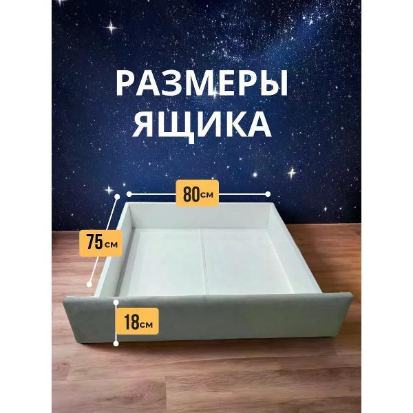 Ящик выдвижой Welcome Store к кровати "SOFT" серая