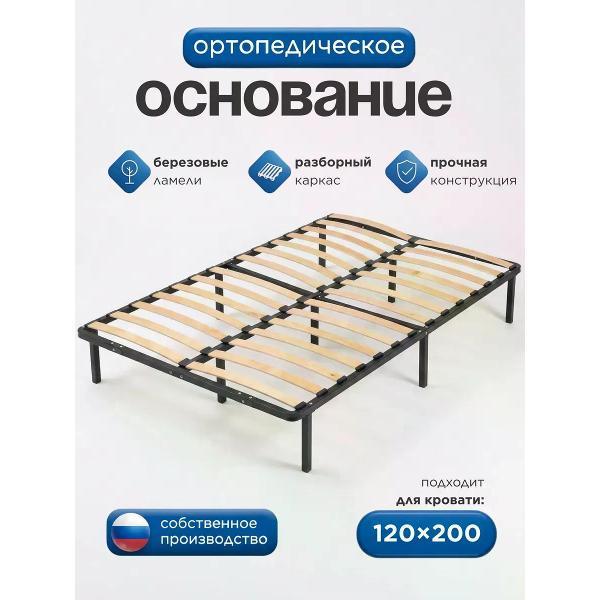 Кровать Welcome Store Лофт метал основание х1200