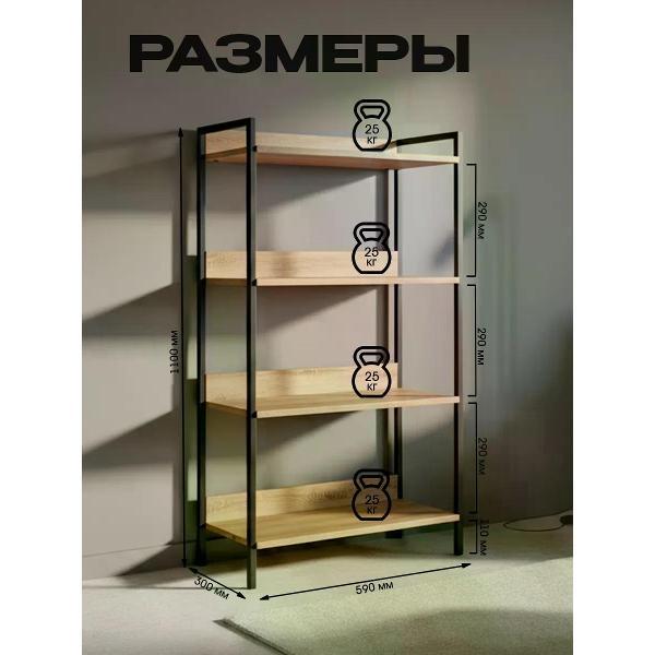 Стеллаж Welcome Store 534779474