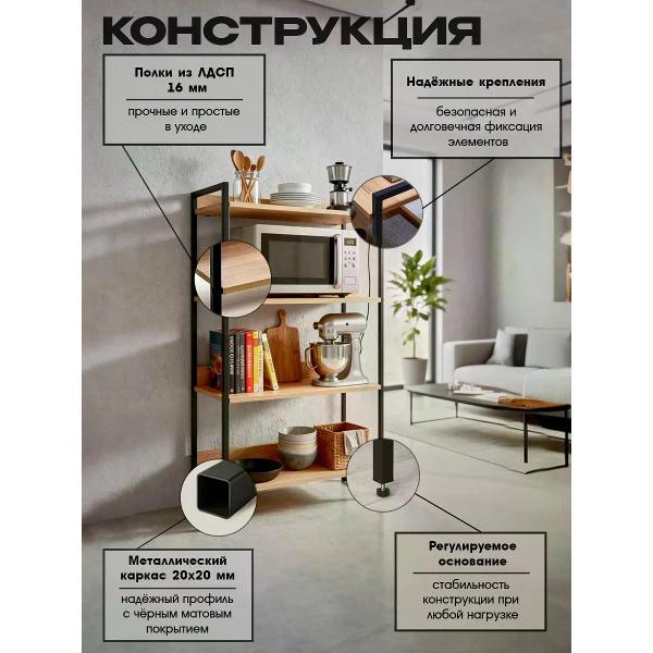 Стеллаж Welcome Store 534779474