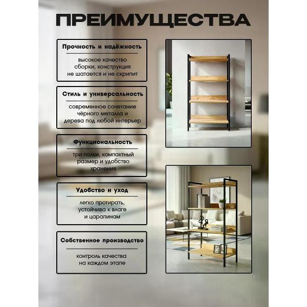 Стеллаж Welcome Store 534779474