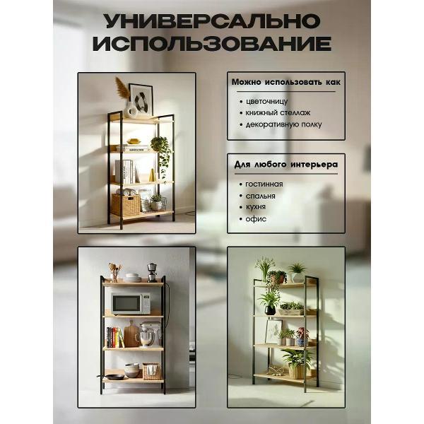 Стеллаж Welcome Store 534779474